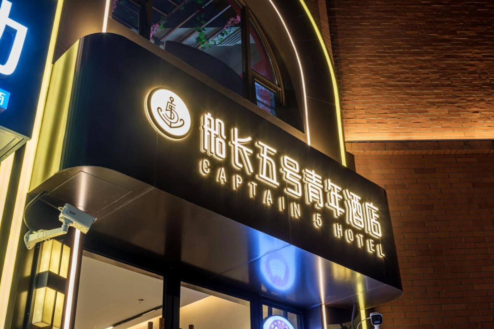 Captain 5 Youth Hotel-Shanghai Laoshan Road Branch Zewnętrze zdjęcie