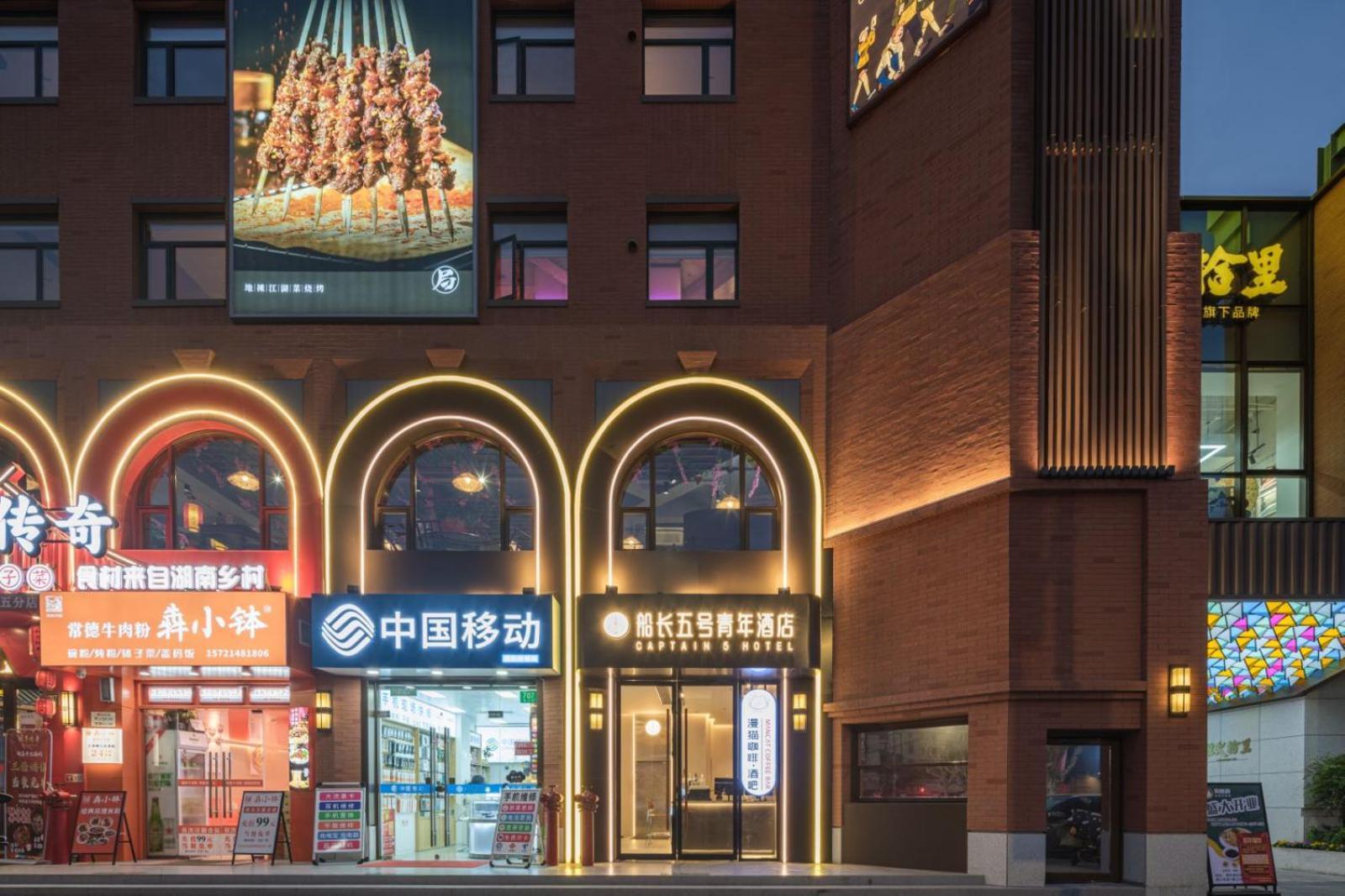 Captain 5 Youth Hotel-Shanghai Laoshan Road Branch Zewnętrze zdjęcie