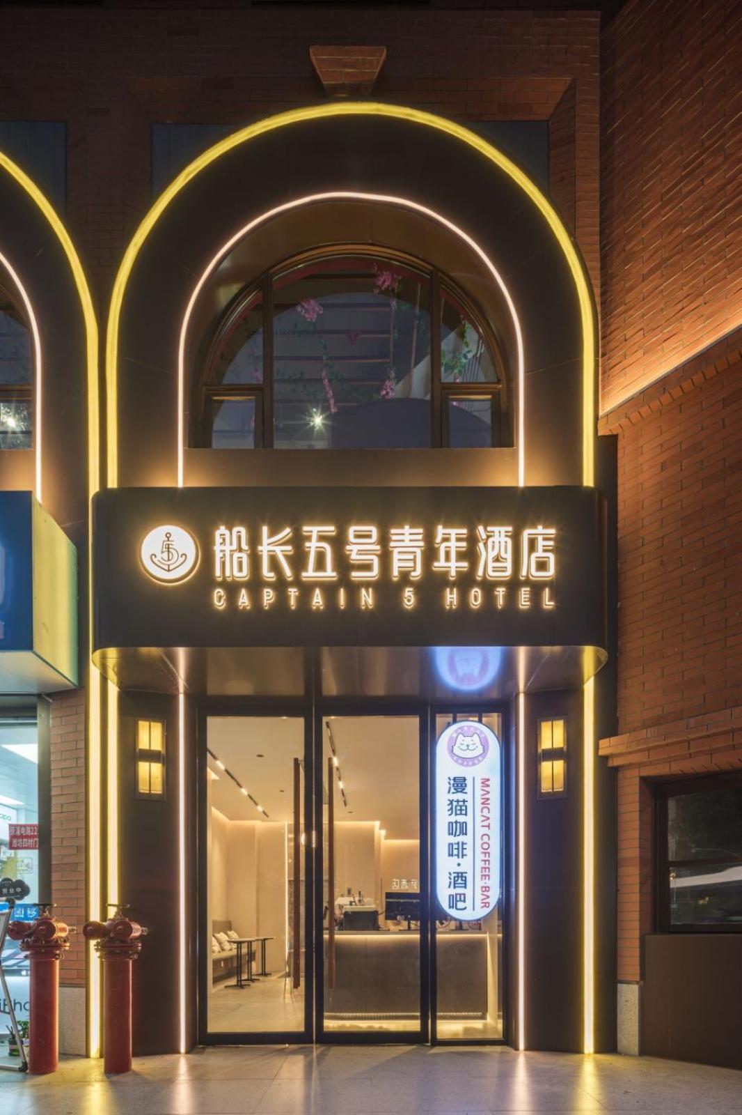 Captain 5 Youth Hotel-Shanghai Laoshan Road Branch Zewnętrze zdjęcie