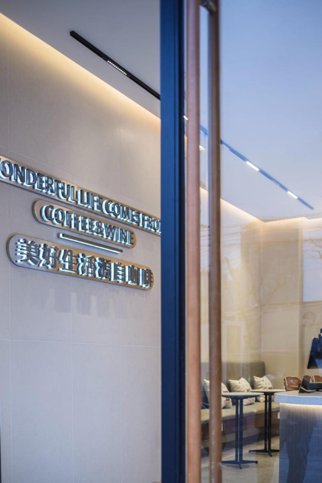 Captain 5 Youth Hotel-Shanghai Laoshan Road Branch Zewnętrze zdjęcie